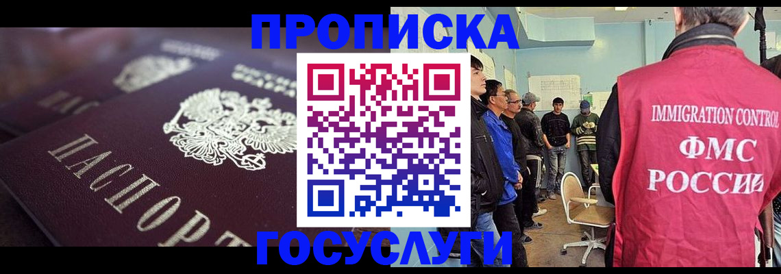 прописка законно в Карелии