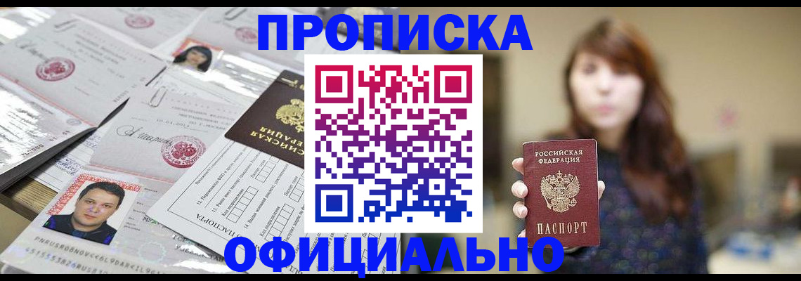 прописка гарантия в Карелии