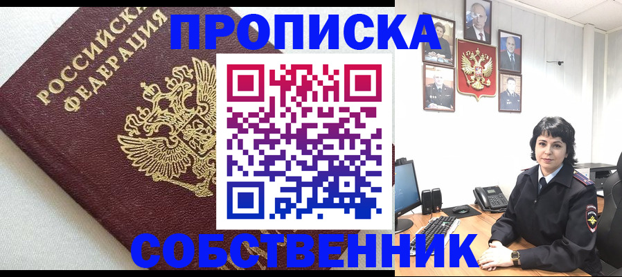 прописка в Карелии