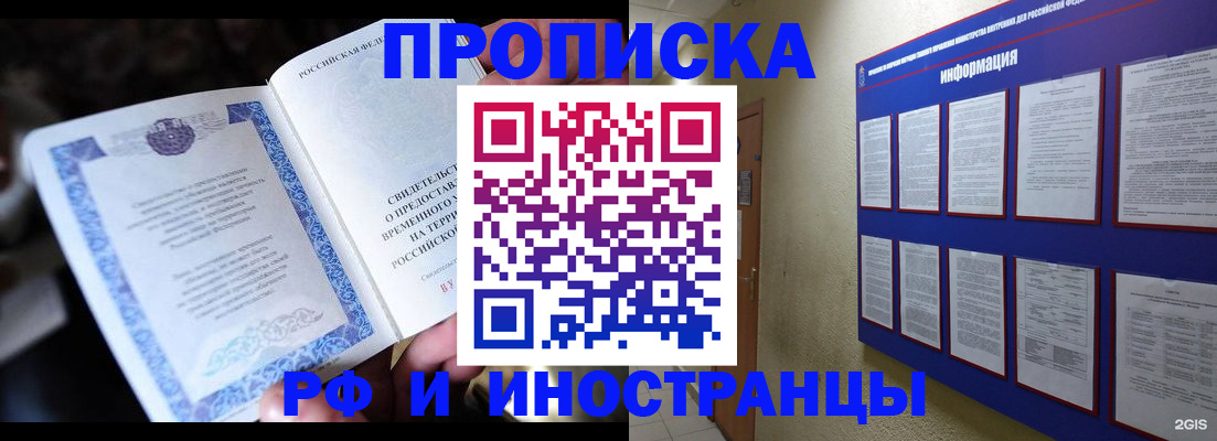 временная регистрация собственник в Карелии