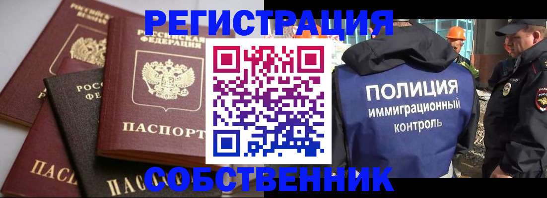 прописка для работы в Карелии