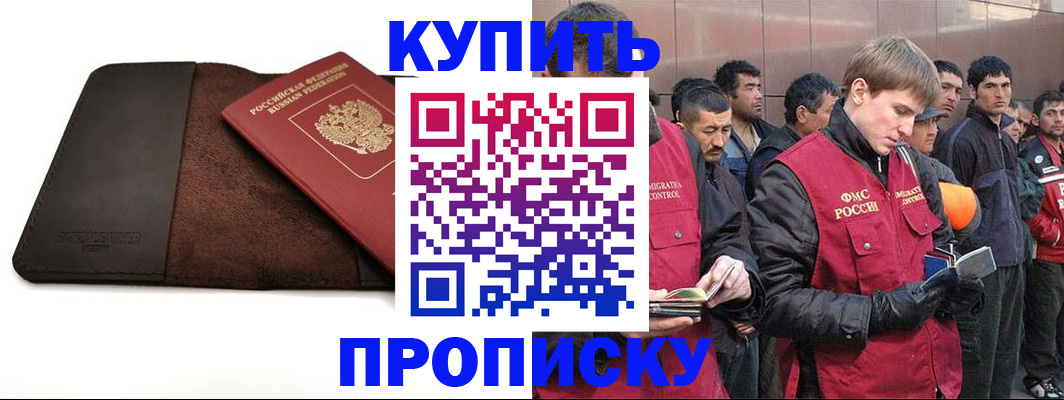 временная прописка в Карелии