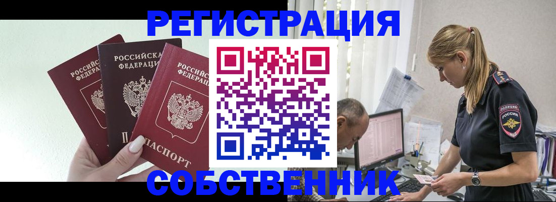 временная регистрация для школы в Карелии