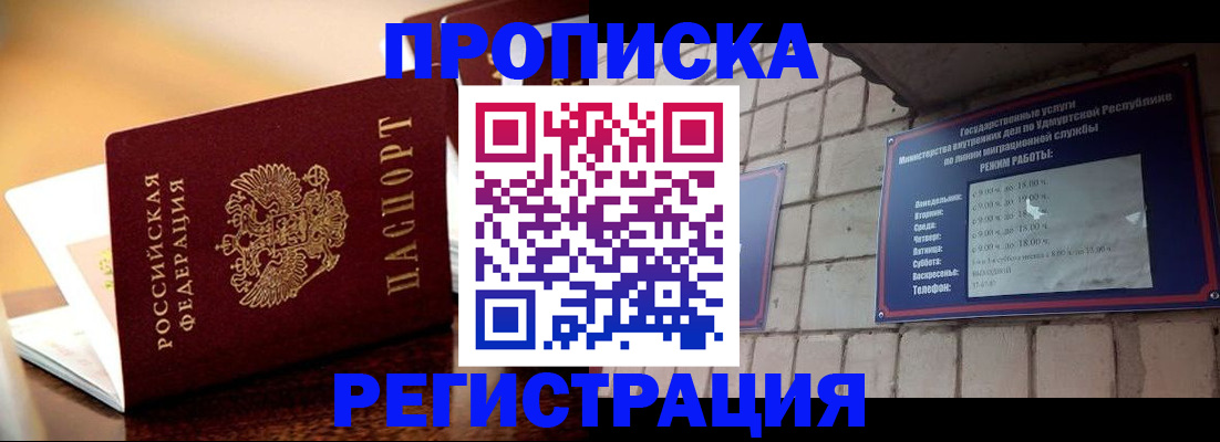 временная регистрация в Карелии