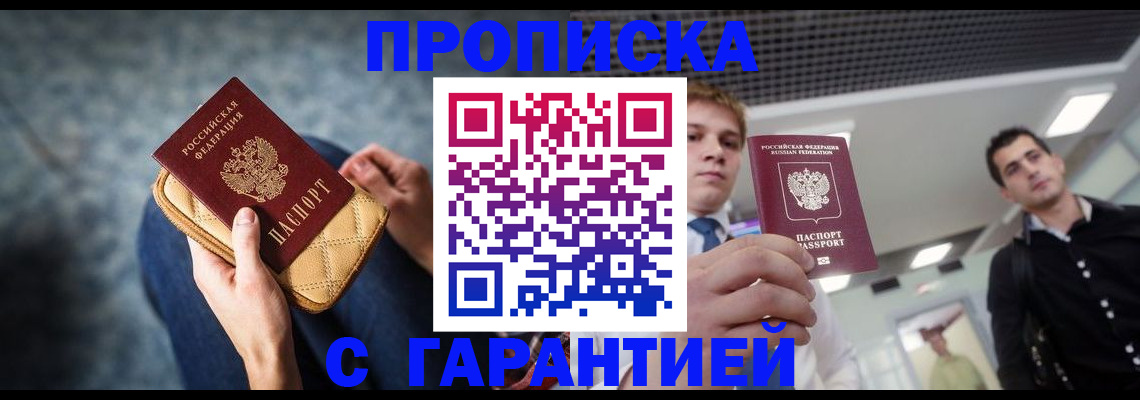 временная регистрация недорого в Карелии