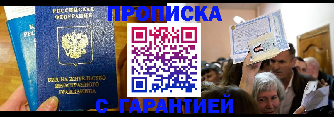 временная регистрация в квартире в Карелии
