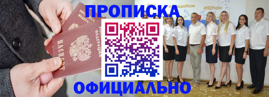 временная прописка в Карелии