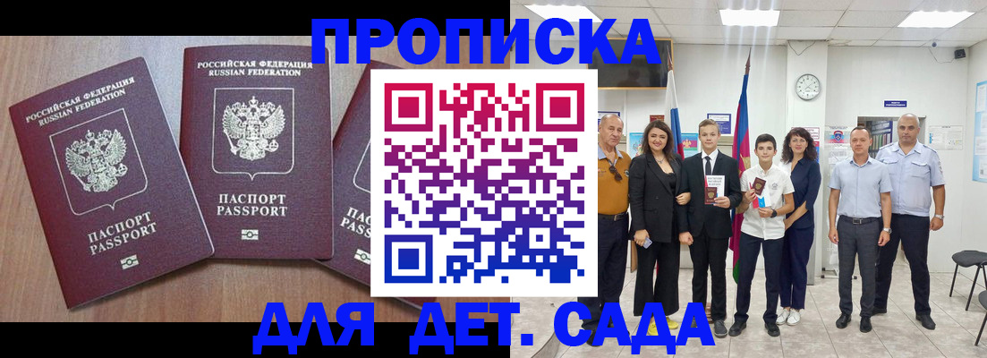 регистрация в Карелии